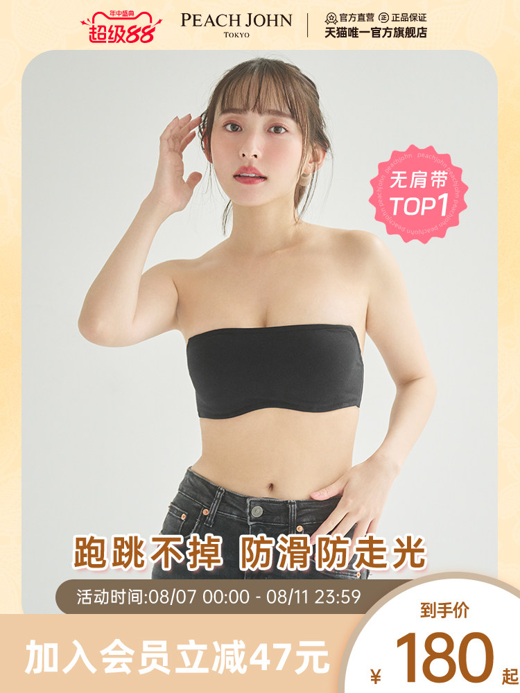 PEACHJOHN蜜桃派无肩带内衣聚拢小胸美背抹胸文胸