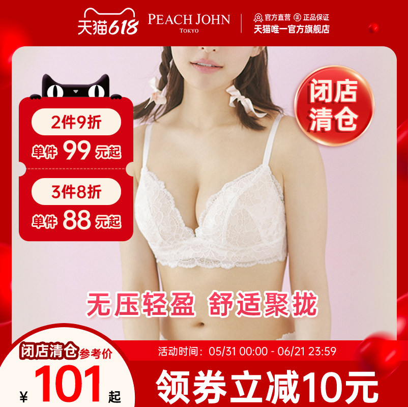 PEACH JOHN蜜桃派聚拢舒适内衣轻盈软钢圈女士文胸