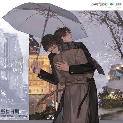 【今日下架】月见川奇洛李维斯回信三期原著衍生周边