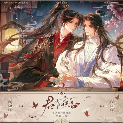 【漫家官方正版】多糖工作室 君有疾否一期 有声剧向衍生周边