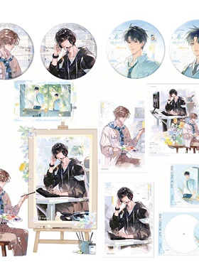 【漫家官方正版】木灵 我喜欢你男朋友很久了原著衍生周边