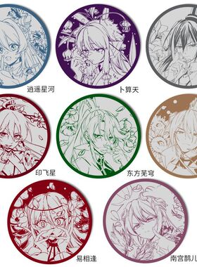 【漫家官方正版】我家大师兄脑子有坑徽章色纸透卡周边