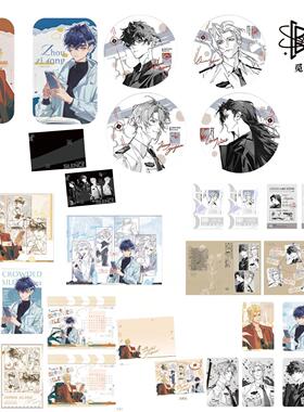 【漫家官方正版】觅星社低处不胜寒 专属闲暇 灰色地带 徽章周边