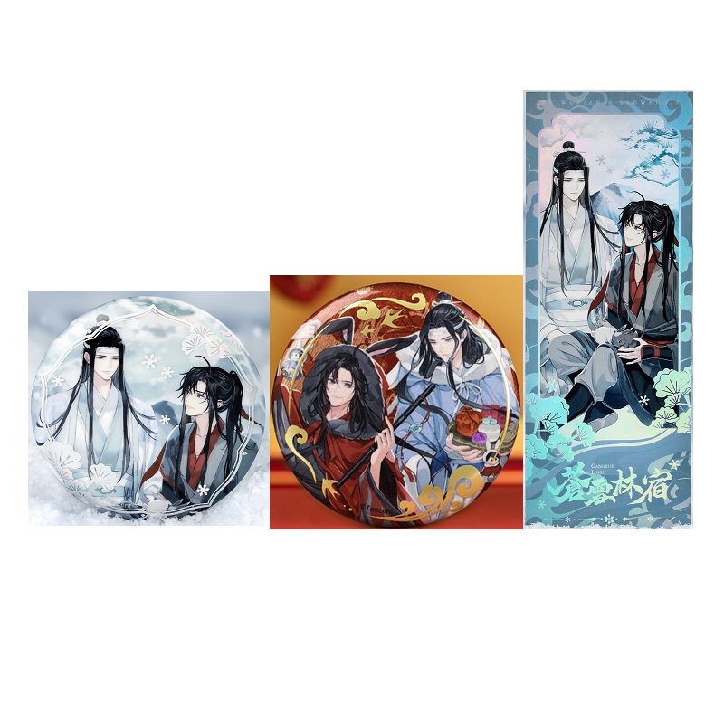 【漫家官方特价】魔道祖师卯跃坤林浮雕徽章 现货秒发