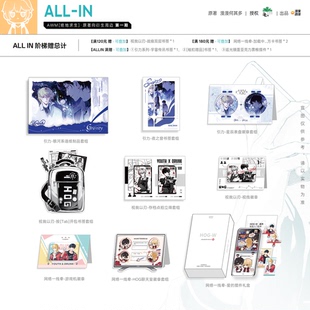 【漫家出品】AWM绝地求生祁醉于炀 原著衍生周边