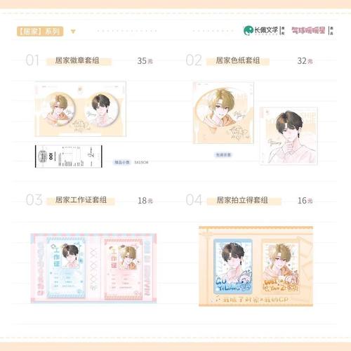 【漫家官方正版】气球暖暖星 我嗑了对家X我的CP 一期 徽章周边