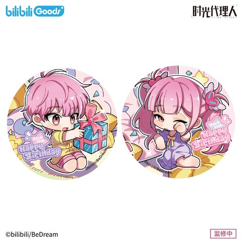 【漫家官方正版】时光代理人 Morning Time李天辰李天希生日周边