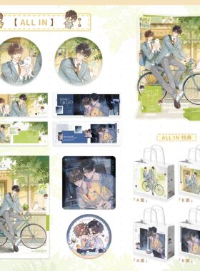 【漫家官方正版】花火 你的雪人能活多久二期原著衍生周边