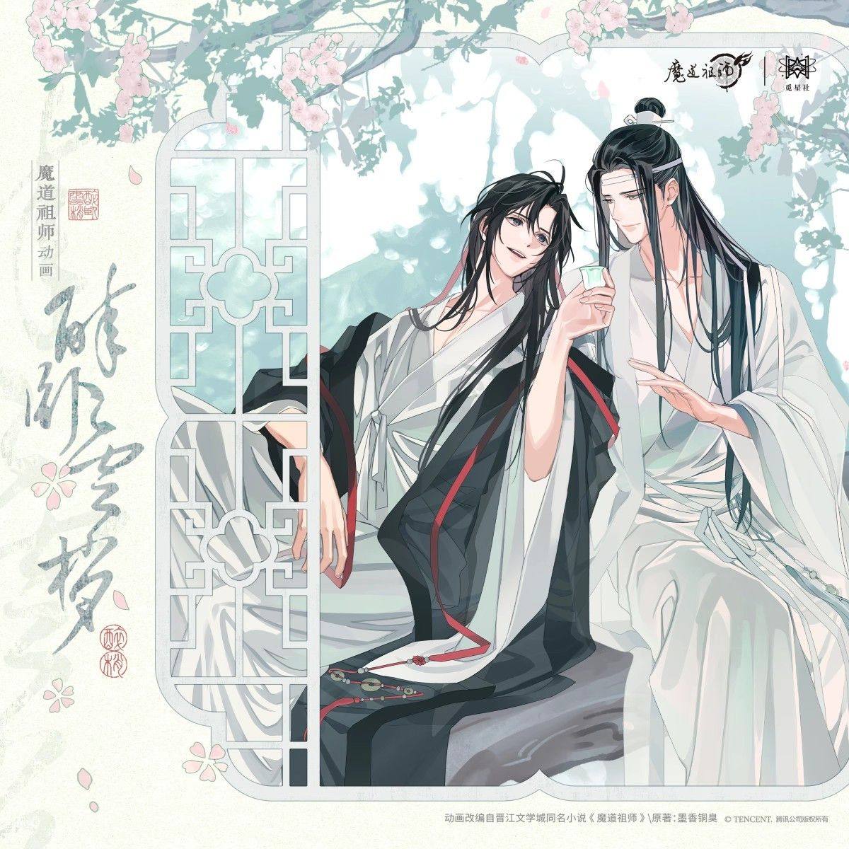 【漫家官方正版】觅星社 魔道祖师 醉卧云梢徽章色纸立牌周边,模玩/动漫/周边/娃圈三坑/桌游,动漫挂件/文具,淘宝优惠券,粉丝福利购,淘宝优惠卷