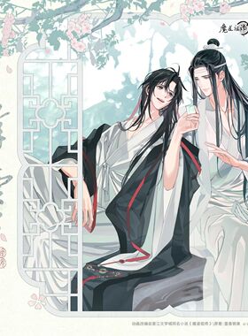 【漫家官方正版】觅星社 魔道祖师 醉卧云梢徽章色纸立牌周边