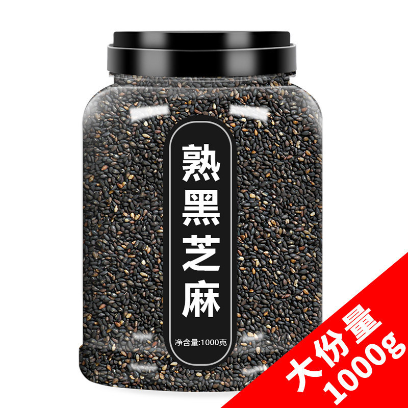 黑芝麻炒熟原味即食生打豆浆专用农家特级优质新货食用商用馅料