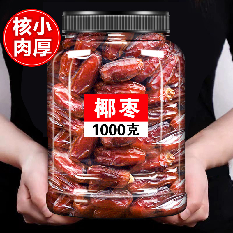 大椰枣特级新疆特产黄金丝枣