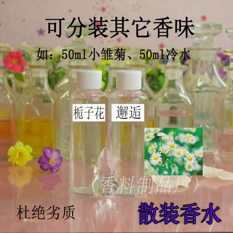 持久留香喷瓶果香味贝崎诗儿五折