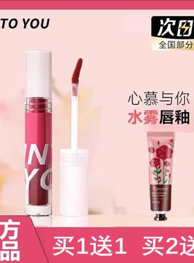 intoyou水雾唇釉w04水光口红唇蜜唇露w08女唇泥釉w01小众品牌彩妆