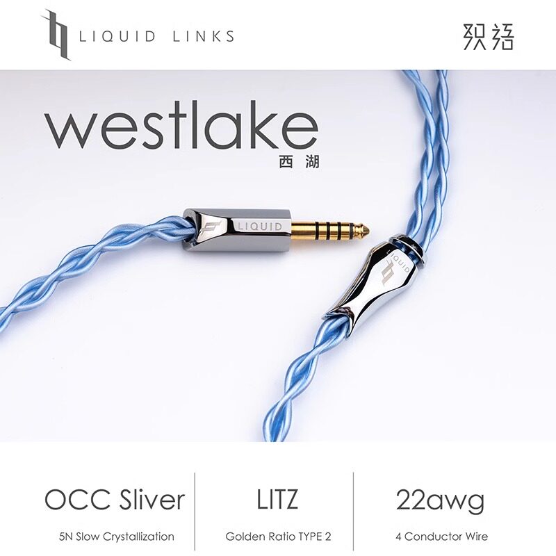 Liquid Links 西湖WESTLAKE慢结晶5N单晶银带屏蔽耳机升级线