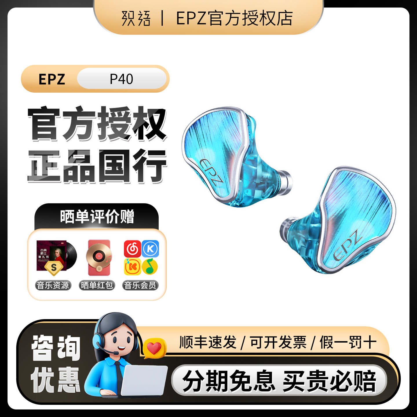 EPZ P40两动圈一平板一压电陶瓷入耳式HIFI监听旗舰有线发烧耳机图片