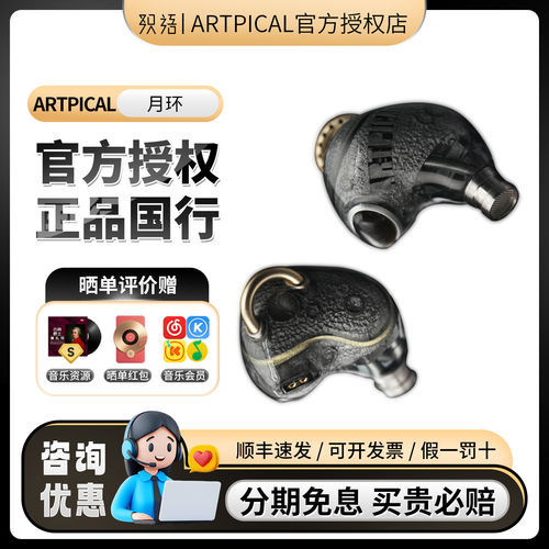 月环圈铁微平板HiFi入耳式耳机