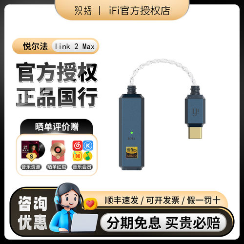 悦尔法小尾巴解码耳放安卓苹果