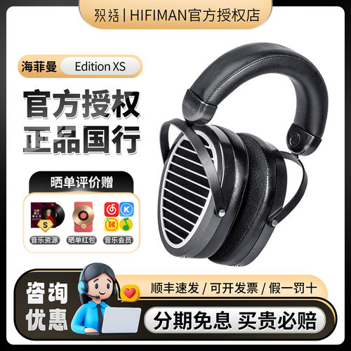 HIFIMANEDXS平板振膜有线耳机