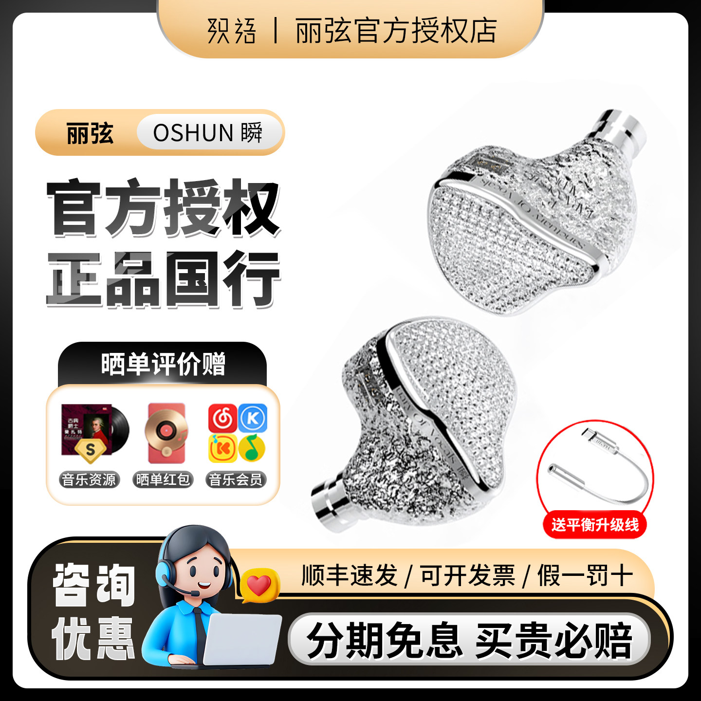 丽弦瞬有线HiFi监听动圈耳机