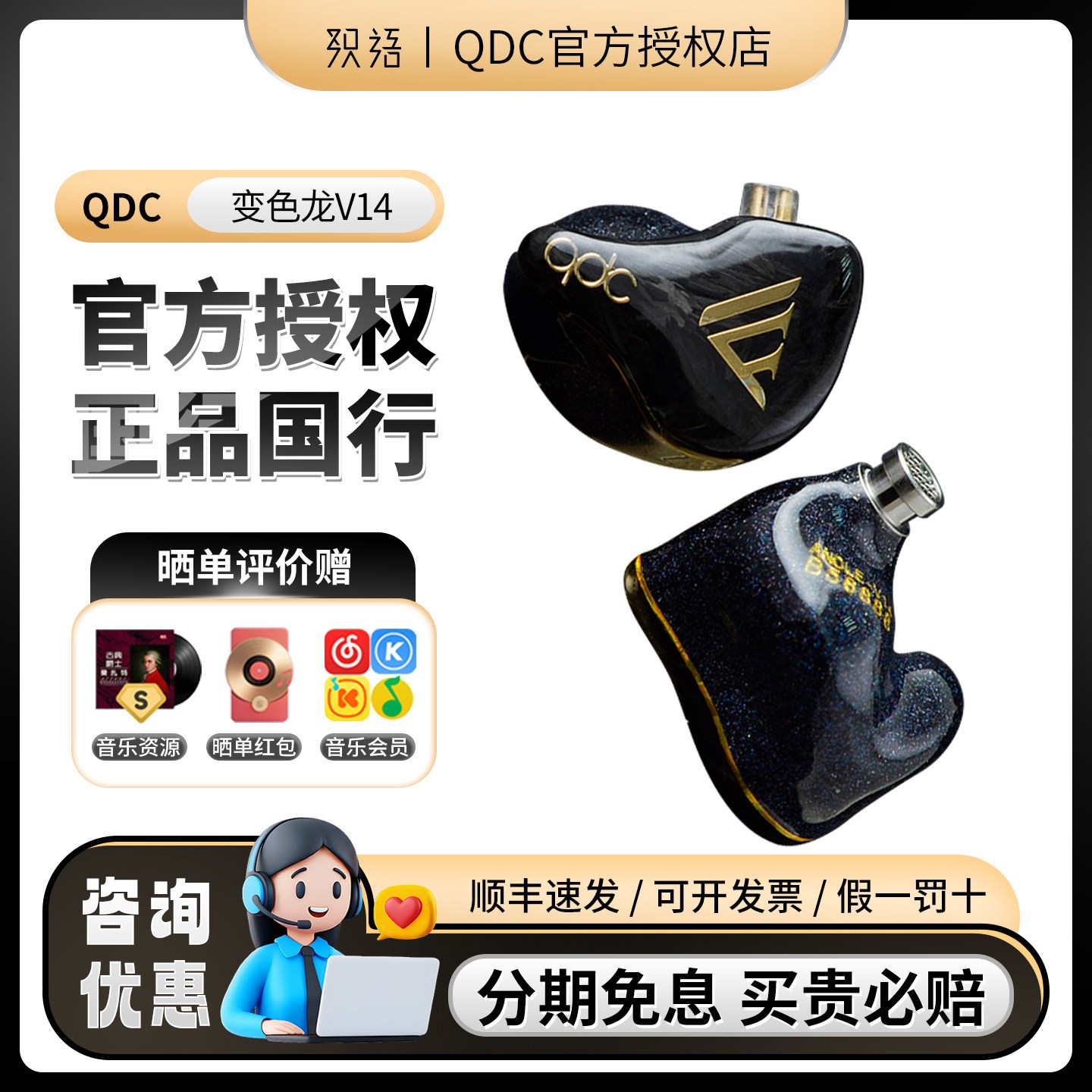 QDC V14变色龙Anole 14单元静电动铁耳机HiFi定制舞台入耳返直播图片