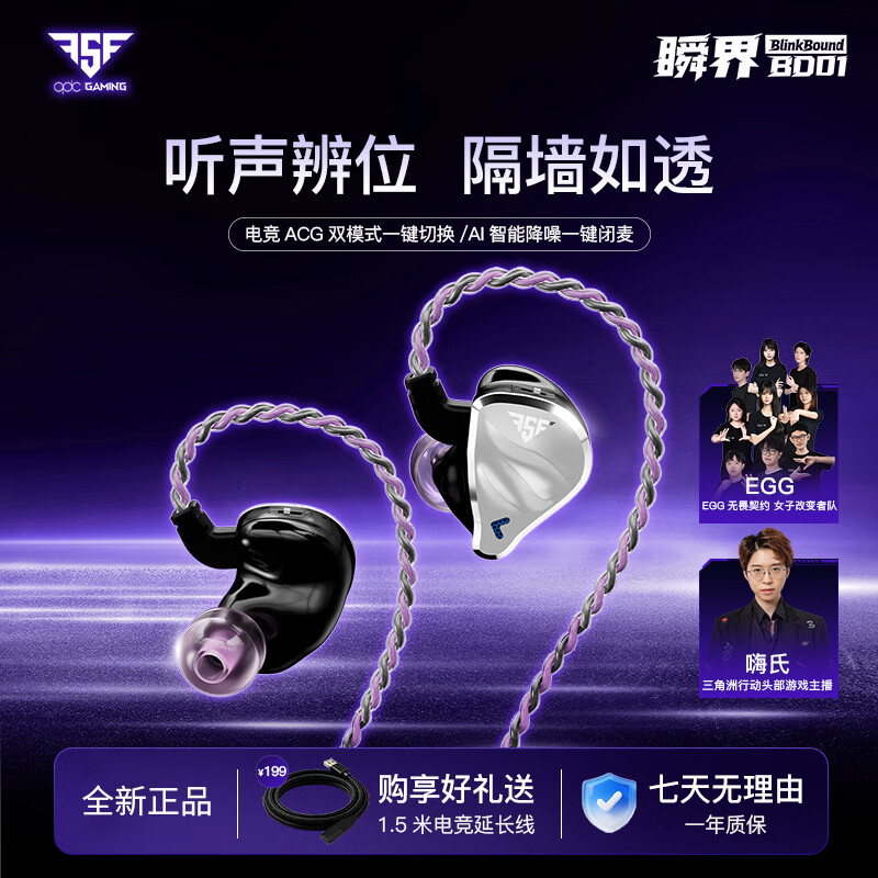 QDC瞬界有线电竞振膜动圈耳机图片