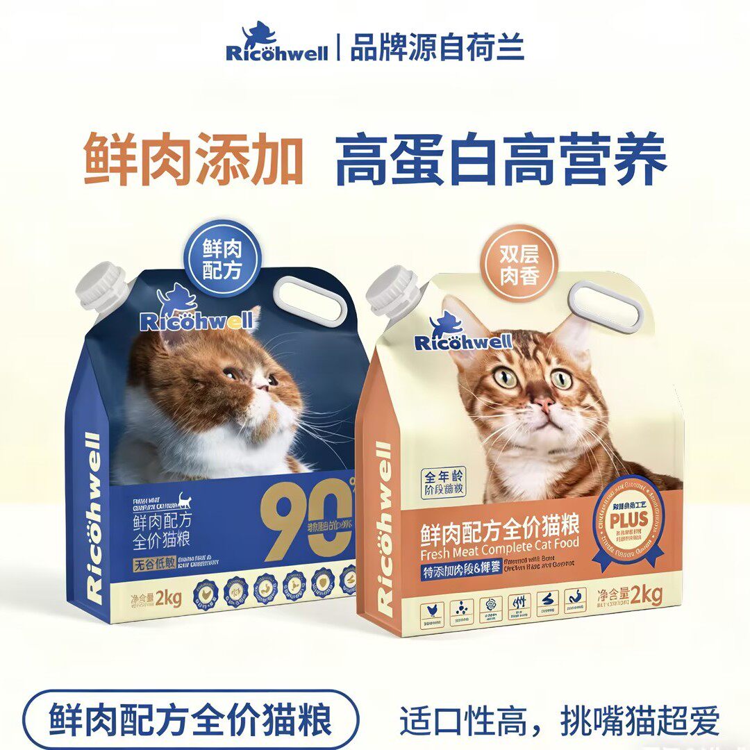 瑞可维2KG/4KG/6KG全价猫粮成猫幼猫鲜肉无谷猫主粮
