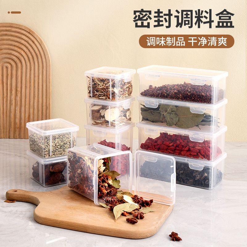 香料分装收纳盒调料盒厨房家用八角桂皮干辣椒分格翻盖密封储物盒
