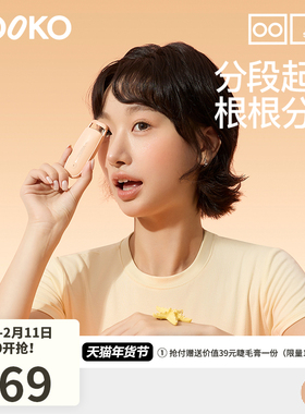 YOOKO允可 电热烫睫毛夹睫毛卷翘神器电动加热充电持久定型MINI1