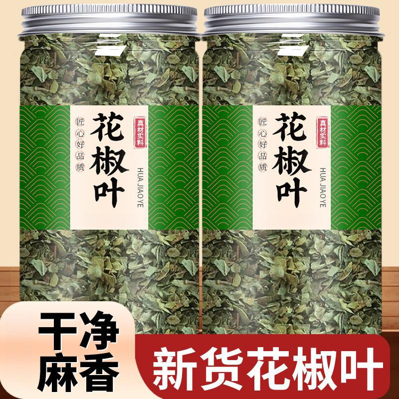 花椒叶烘焙新鲜干碎椒叶商用批发麻椒调料面炸食用花椒叶新鲜