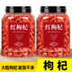枸杞干商用批发免洗优质大颗粒泡茶枸杞宁夏 官方旗舰店 2025热卖