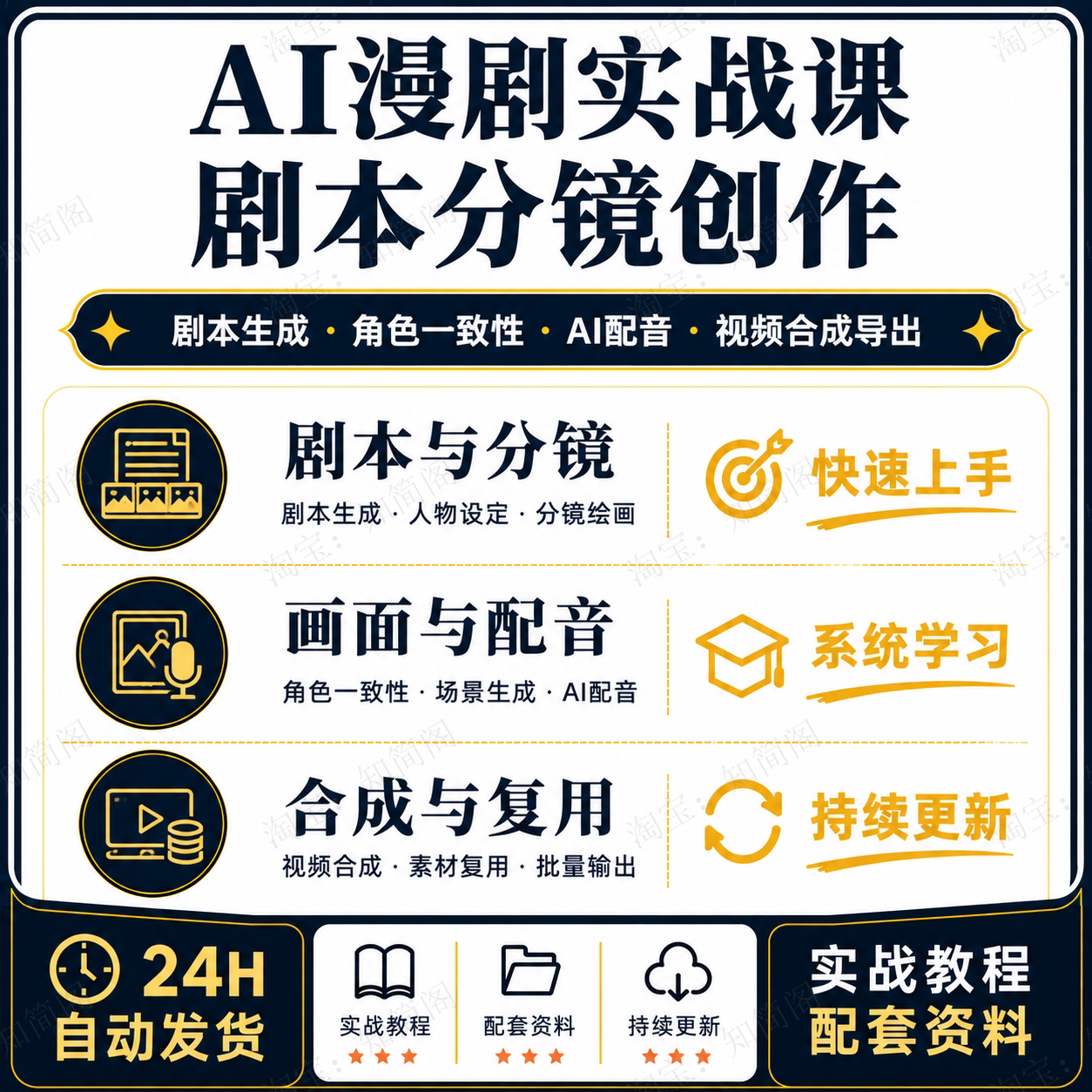 AI漫剧短剧视频制作软件本地部署一站式出片分镜配音工具