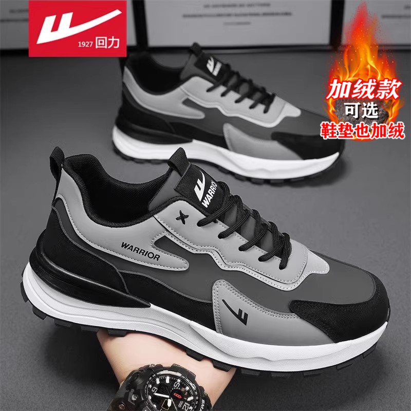 回力男鞋2025新款冬季上海运动休闲加绒老爹鞋防水防滑劳保潮鞋男