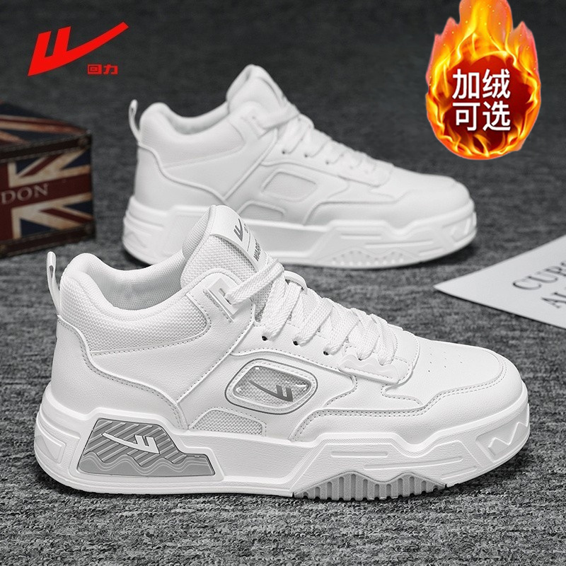 回力品牌正品小白鞋男女2025冬季新款厚底加绒情侣运动休闲板鞋潮