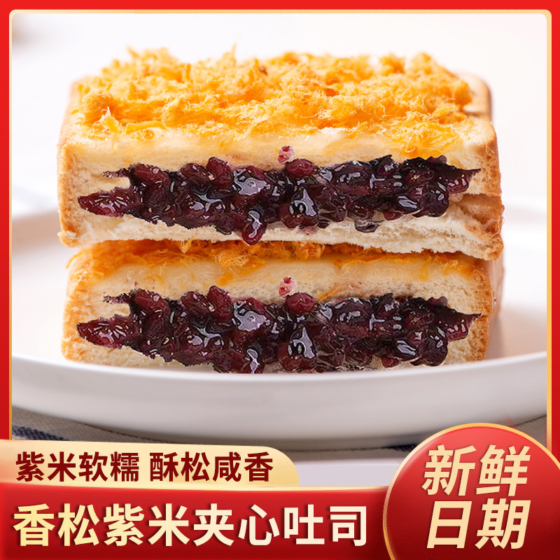壹得利肉松紫米面包吐司营养糕点新早餐懒人即食独立包装整箱速食
