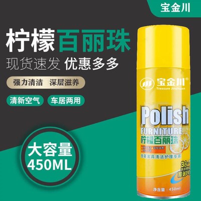 宝金川柠檬百丽珠清洁剂木家具皮革沙发多功能用途去污车居两用