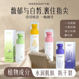 韦雪同款水时刻柔嫩保湿香氛护手霜伴手礼实用小礼品伴娘结婚回礼