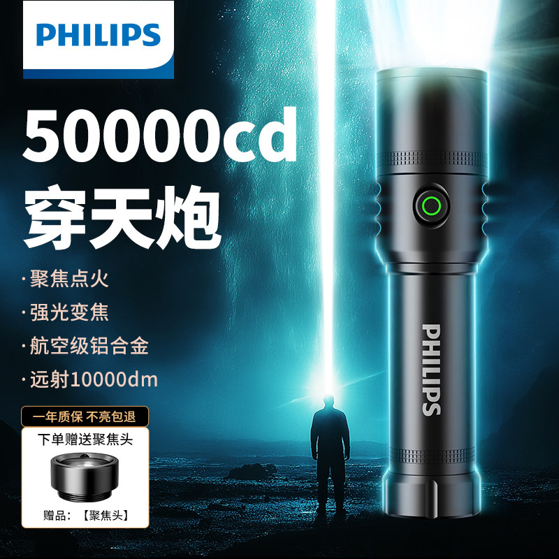 Philips сверхяркий фонарик сильный свет на открытом воздухе 2025 новый перезаряжаемый прочный бытовой сверхдлительный срок службы батареи большой емкости Изображение 1