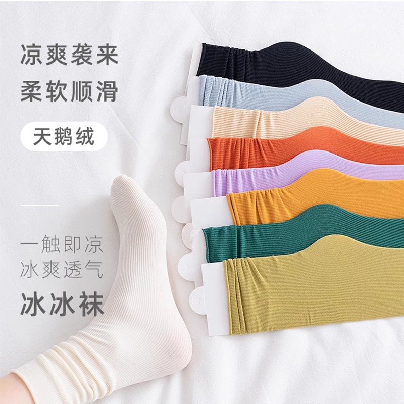 纯色天鹅绒女士薄款冰丝袜日系女袜堆堆袜卷边袜女中筒袜眼镜套装