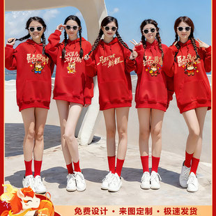 红色卫衣本命马年定制公司年会文化活动衫330g加厚童装定制印logo