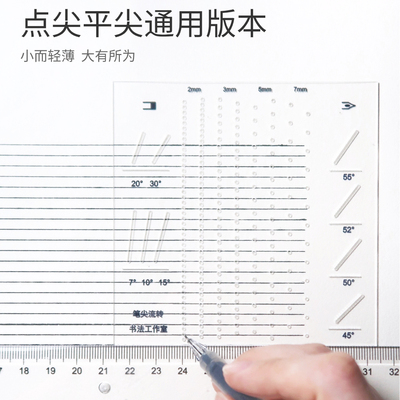 1把兼顾9斜度画线尺平尖点尖通用