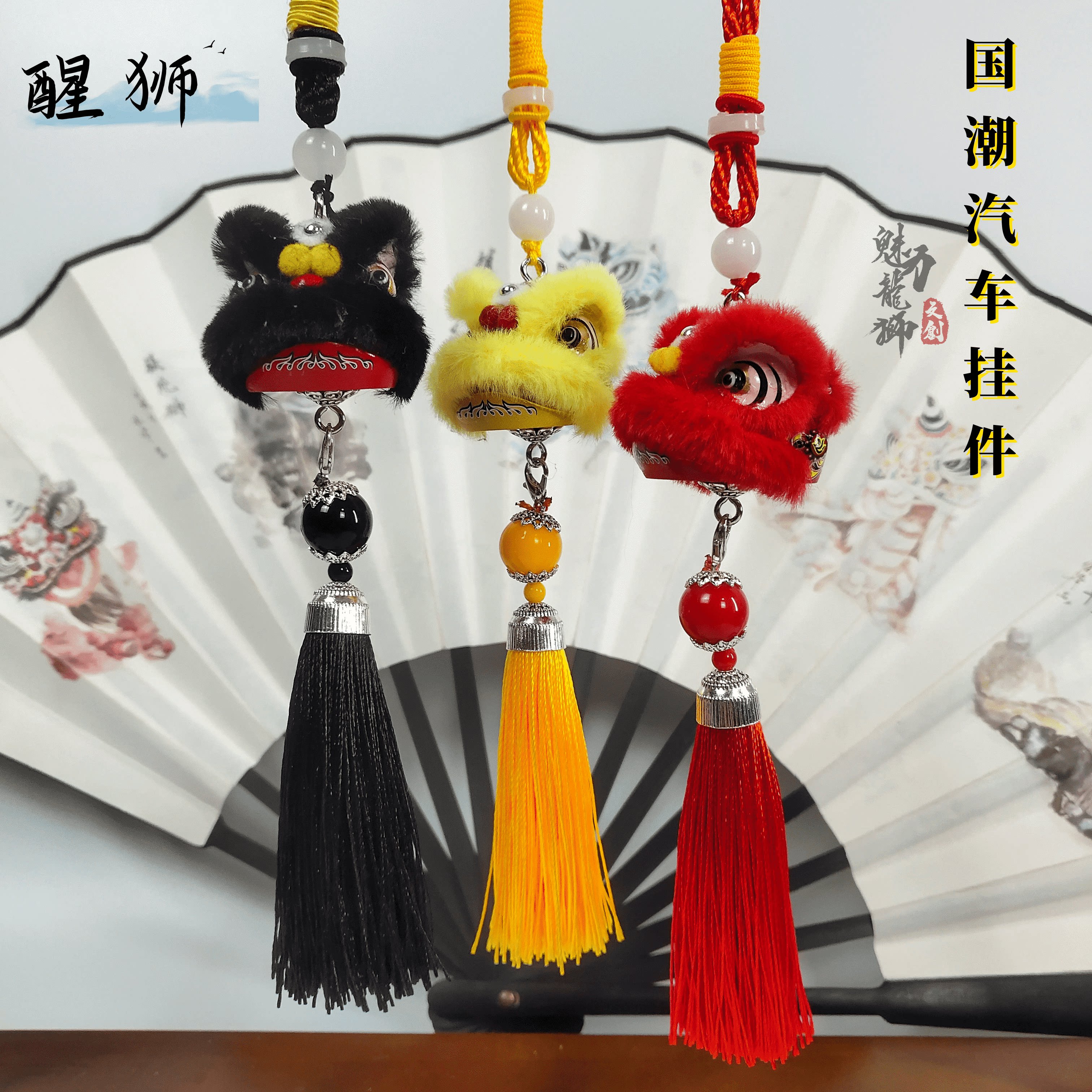 迷你狮头挂件汽车后视镜饰品图片