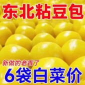东北特产粘豆包粗粮大黄米豆包江米黏豆包500克年糕切糕真空包装
