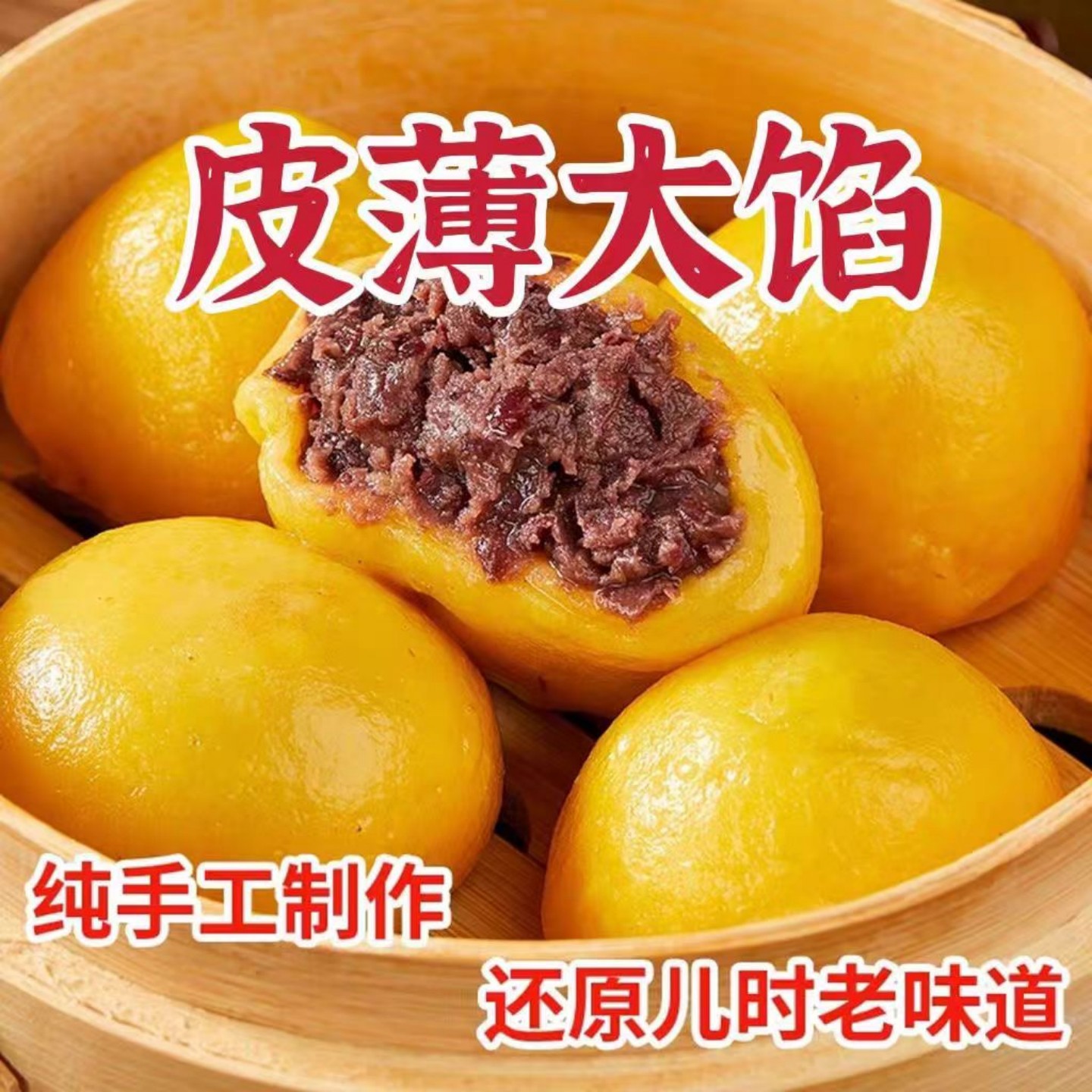 正宗东北粘豆包500克大黄米黏豆包江米粘糕老式粘火勺粗粮真空