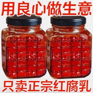 正宗大块豆腐乳红豆腐红方霉豆腐老式腐乳酱豆腐下饭菜咸菜好胃口