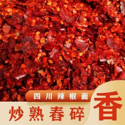 辣椒粉辣椒面中粗辣椒粉特辣香辣超辣 干辣椒魔鬼椒香辣巨辣中粗