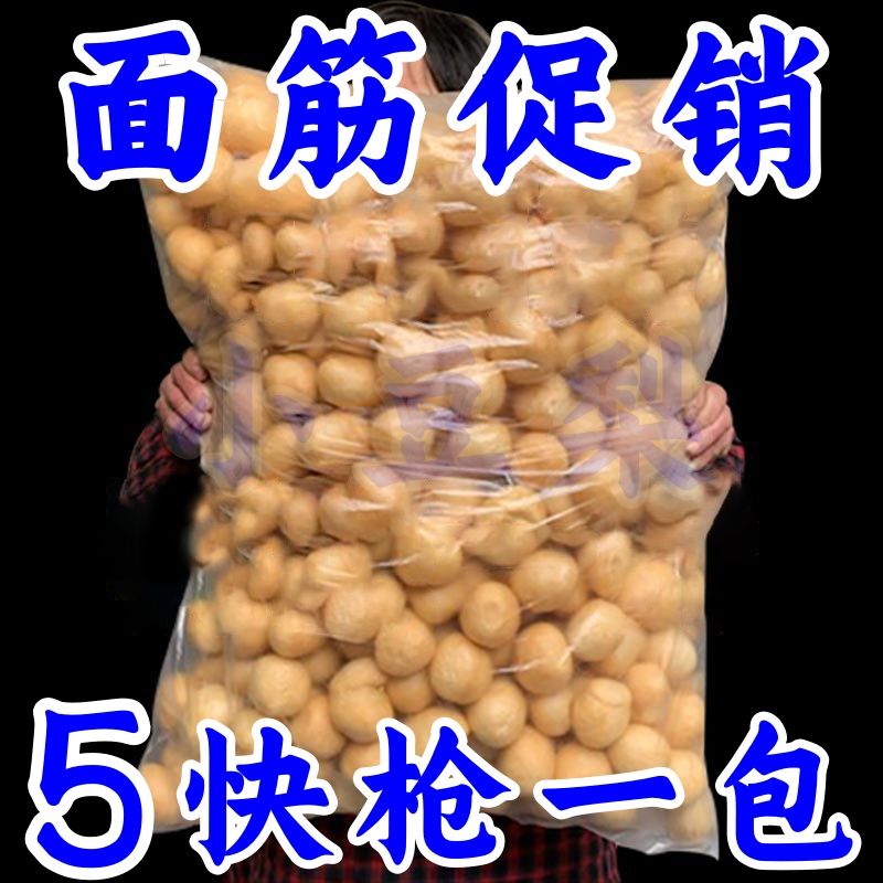 江苏特产无锡次油面筋批发 清水素面筋泡酸辣烫500克