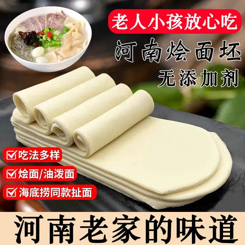 烩面坯拉面片手工新鲜河南特产烩面片坯宽面油泼面火锅面河南烩面,粮油调味/速食/干货/烘焙,面条/挂面（无料包）,淘宝优惠券,粉丝福利购,淘宝优惠卷