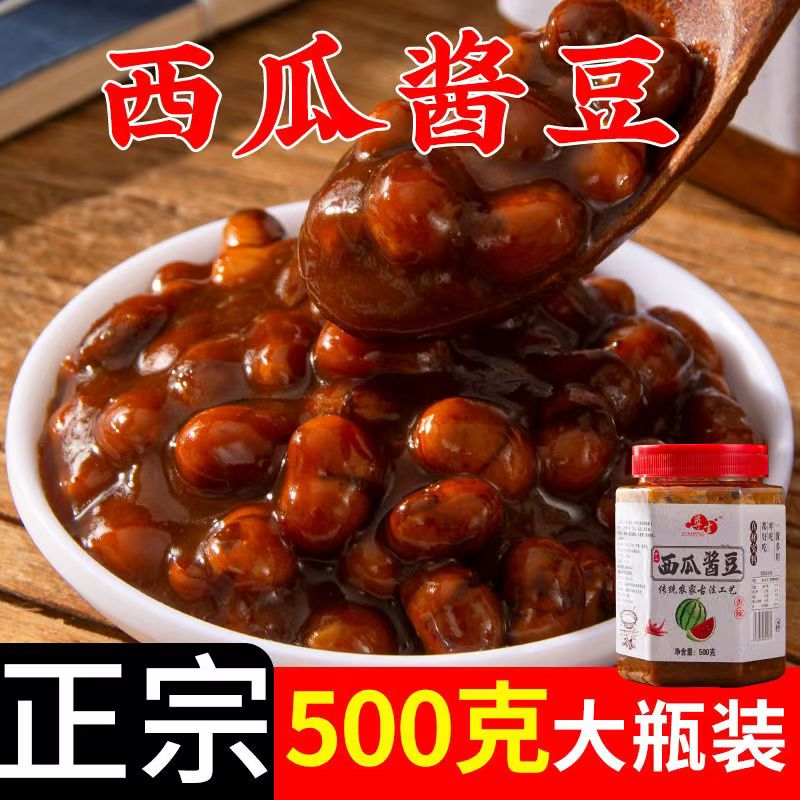 酱西瓜豆酱双椒酱纯手工传统发酵农家老式自制黄豆酱辣酱河南特产