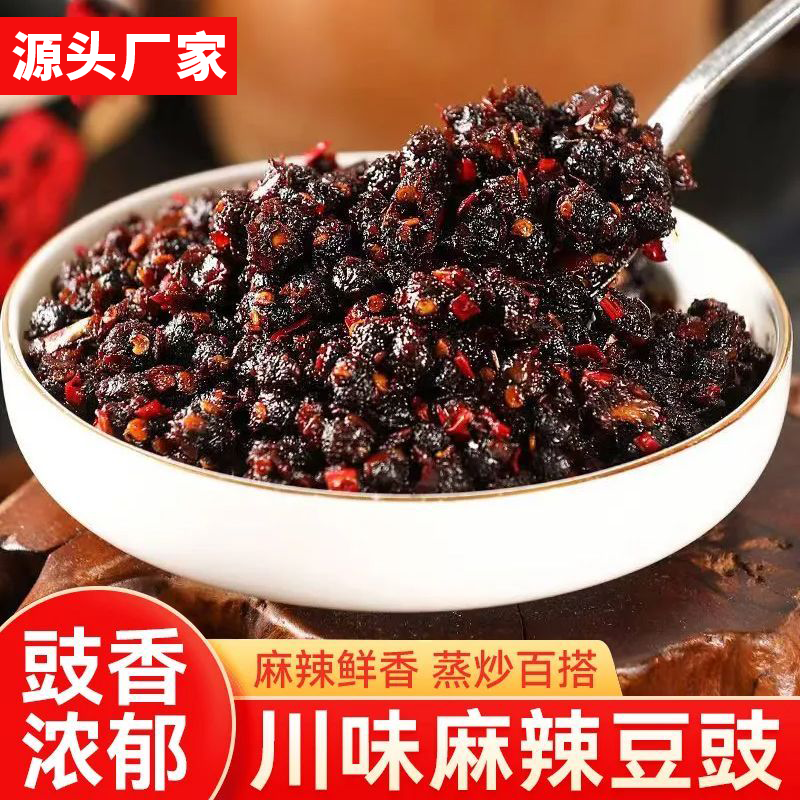 四川麻辣豆豉原特辣香辣风豆豉干豆豉粒贵州特产调品下饭菜